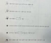 を計算の工夫して小学生でもわかるように教えて下さい よろしくお願い Yahoo 知恵袋