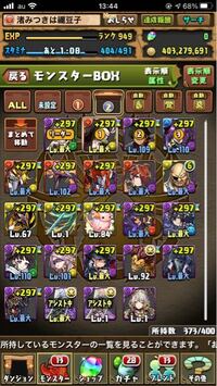 パズドラについてなのですがミカゲをゲットしたのでミカゲパを作ろうとしてい Yahoo 知恵袋