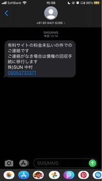 ワンクリック詐欺に合い電話番号を調べようと思って間違えてかけてし Yahoo 知恵袋