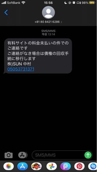 ワンクリック詐欺に合い電話番号を調べようと思って間違えてかけてし Yahoo 知恵袋