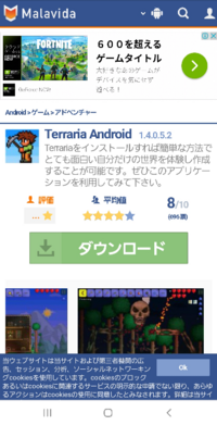 無料と書かれたテラリアのページを開いてをダウンロードしてしまいました Yahoo 知恵袋