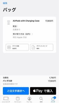 Apple - コメントにて値段受付 Appleギフトカード 私はこうやらかした【1月21日】｜kota_meru