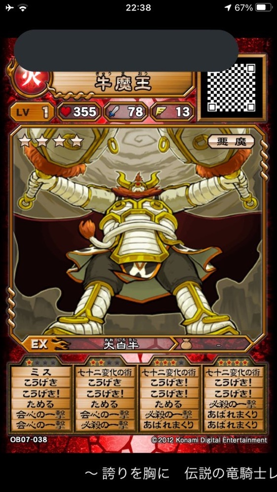 オレカバトルについて質問です 牛魔王のコマンド潜在を作りたい Yahoo 知恵袋