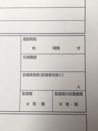 履歴書にある 交通機関 って 徒歩の場合は徒歩と書けばいいのですか Yahoo 知恵袋