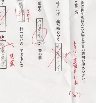 生徒もやりますが 先生もなかなかやりますよね 柿食へば Yahoo 知恵袋