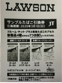 オークションにタバコ引換券を出すのは違反なんですか？ - 落札