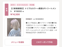 ミルクティーベージュってどういう髪色ですか 他の茶髪とどう違 Yahoo 知恵袋