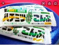 このかみかみ昆布はもう売っていないのですか はい 売ってましたよ Yahoo 知恵袋