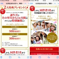 ユニバーサルスタジオジャパンのバースデー1dayパスについてお聞 Yahoo 知恵袋