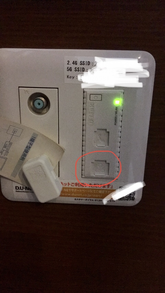 無線タイプのネット完備の賃貸物件に入居しました。 画像の赤丸は何の差し込み口でしょうか。