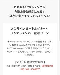 乃木坂4626thシングルスペシャルイベント全国ミーグリについて Yahoo 知恵袋