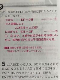 中２です 数学の証明の解き方が全く分かりません どなたか証明を解く Yahoo 知恵袋