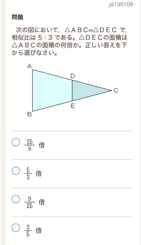 わからないので急ぎで教えて欲しいです ａｂｃ ｄｅｃで 相似比 Yahoo 知恵袋