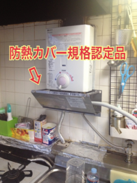 台所に取り付ける小型瞬間湯沸かし器の設置工事費用は ガス屋さんにお願いす Yahoo 知恵袋