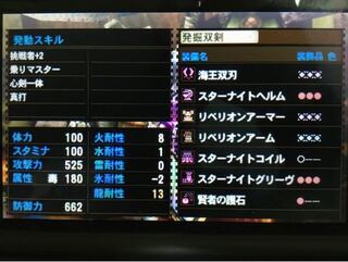 モンハン 4g 双 剣 装備 モンハンワールド 双剣のおすすめ 最強装備 Mhw ゲームエイト