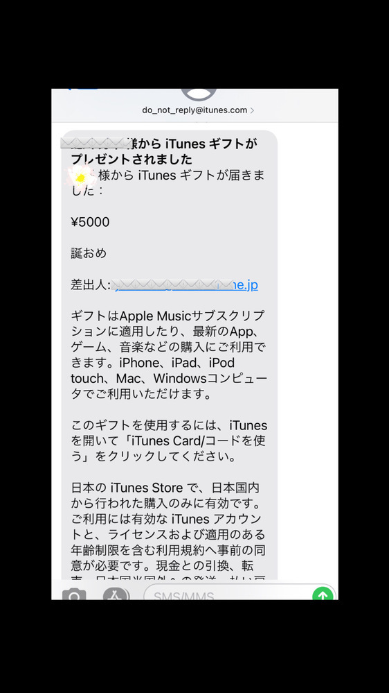 iTunesギフトカードをメールにていただきましたしかしコードの表示や〝今... - Yahoo!知恵袋