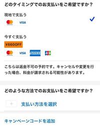 ブッキングドットコムで現地で現金払いはできないのでしょうか 予約しよ Yahoo 知恵袋