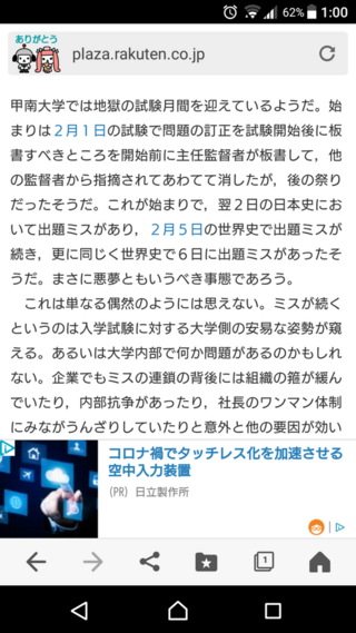 甲南大学はなんでミス多いのでしょう またやってますね Yahoo 知恵袋