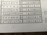 確定申告について質問です 青色申告決算書 不動産所得用 でマイナスに Yahoo 知恵袋
