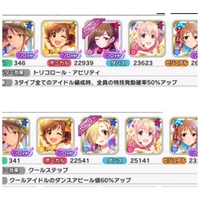 デレステ編成について 上の編成だとダメガ3人パフェサポ一人スキブ Yahoo 知恵袋