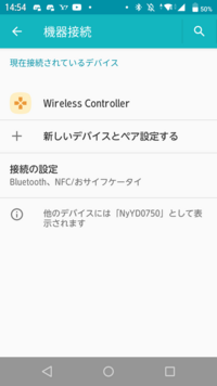 Androidのバージョン10なのですがps4のコントローラーを Yahoo 知恵袋