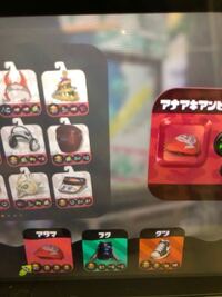 スプラトゥーン2のプライムシューターの擬似確ギアはこれで合っていますか Yahoo 知恵袋