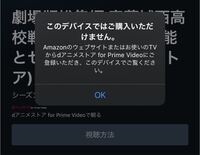 アマゾンプライム無料体験中でプライム会員なのですが 見れないのはどうい Yahoo 知恵袋