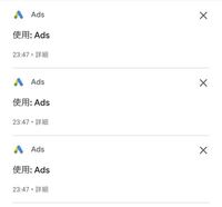 Googleのマイアクティビティの履歴のこのadsとはなんでしょうか Yo Yahoo 知恵袋