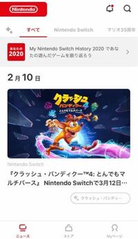 スマホのmynintendoアプリのプラチナポイントの貯め方について質問で Yahoo 知恵袋