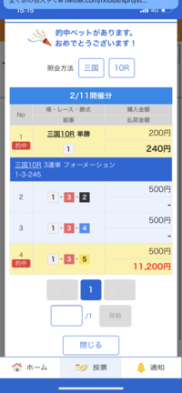 アプリ 競艇