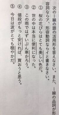 中学2年生です 写真のような問題で形容詞 形容動詞の違い 見分け方を Yahoo 知恵袋