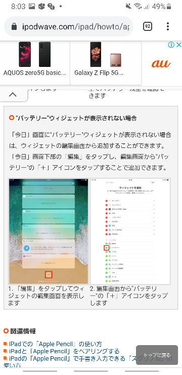 Applepencil第2世代についてiPadの側面にくっつけると、通 - Yahoo
