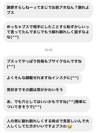 最近バイト先の男の先輩からlineが来て 普通に話していたのですがなぜかそ Yahoo 知恵袋