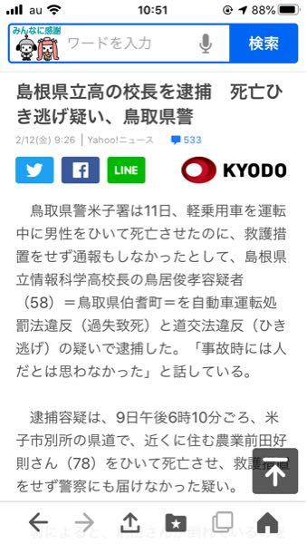 交通事故 すべての質問 Yahoo 知恵袋