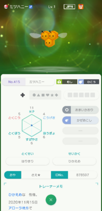 コオリッポのhp調整についてです オボンのみを発動させる為に偶数 Yahoo 知恵袋