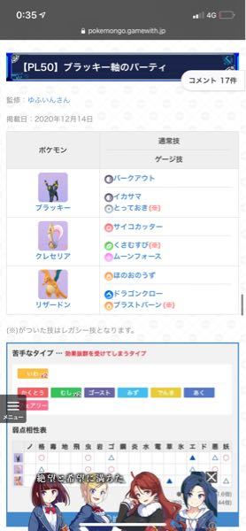 ポケットモンスター 解決済みの質問 Yahoo 知恵袋