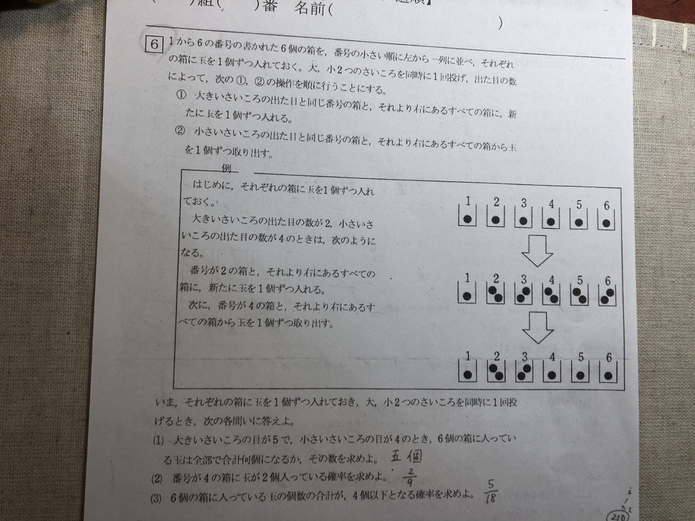 中学数学 解決済みの質問 Yahoo 知恵袋