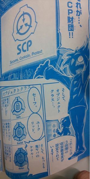 Scpがコロコロで連載してますが規約や著作権とか大丈夫なんでしょうか Yahoo 知恵袋