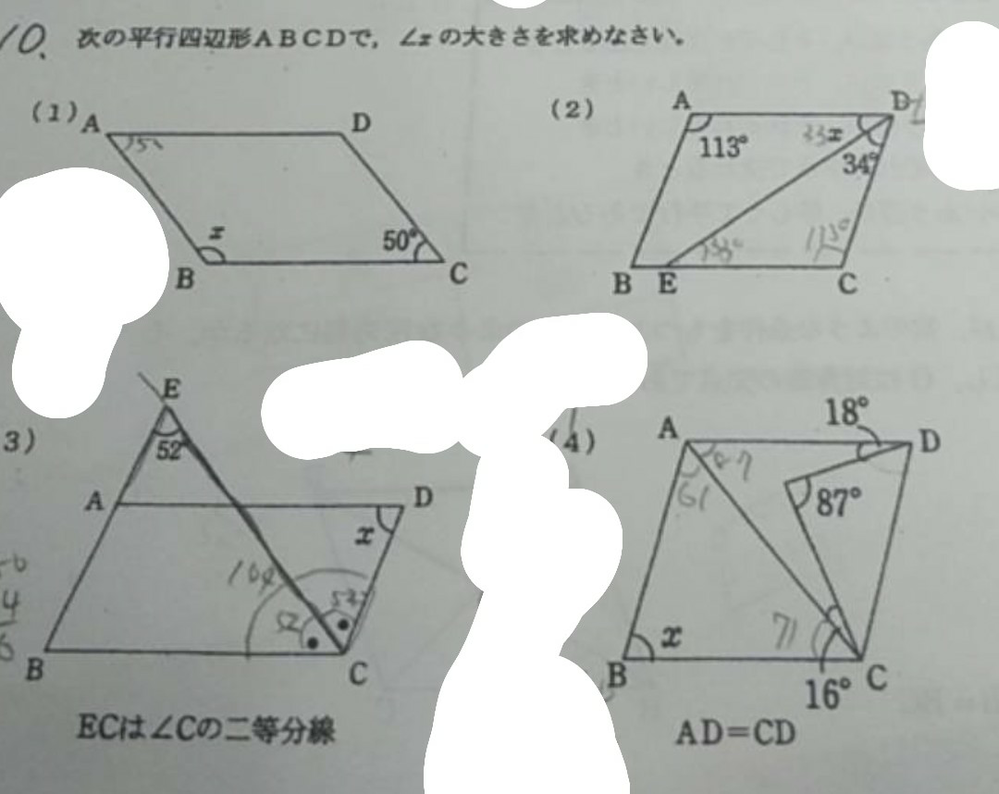 中学数学 すべての質問 Yahoo 知恵袋