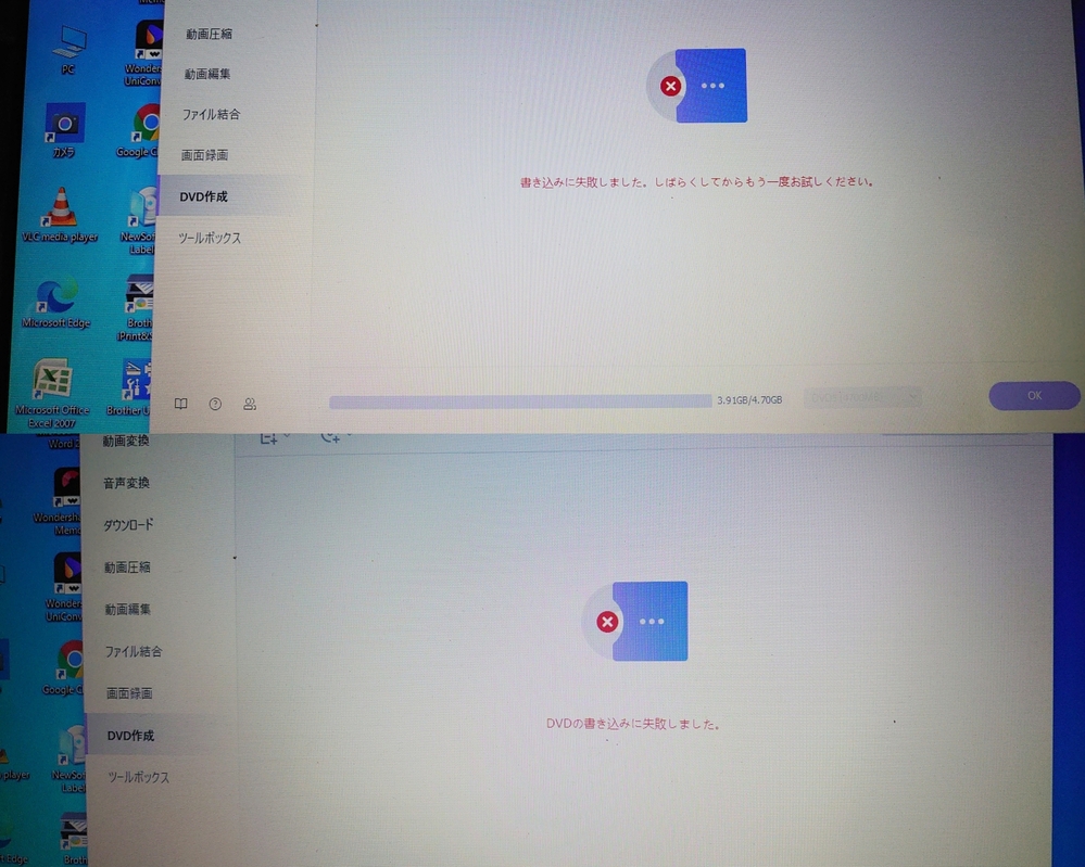 Wondershareuniconverterでdvd作成を今までは出来て Yahoo 知恵袋