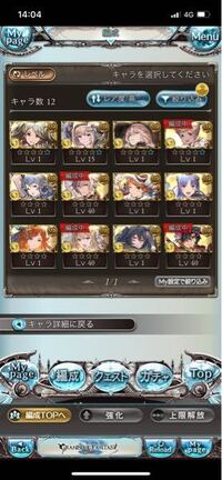 グラブルについての質問なのですが マグナhlの青箱確定ラインって貢 Yahoo 知恵袋