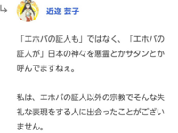 悪魔サタンの別称についての質問 サタンの別名にルシファーがあ Yahoo 知恵袋