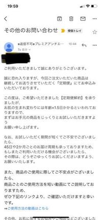 Duo 定期 便 解約