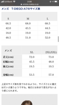 辛い 思いやり 和解する 身幅 63cm メンズ F One Guy Jp