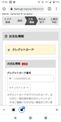 Nuro光を契約したいと思っているのですがクレジットカードを持っていない Yahoo 知恵袋