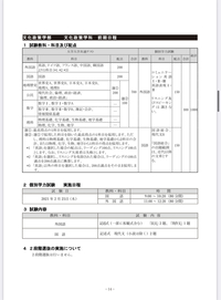 静岡文化芸術大学の入試科目ですが 英語 国語 公民 理科での Yahoo 知恵袋