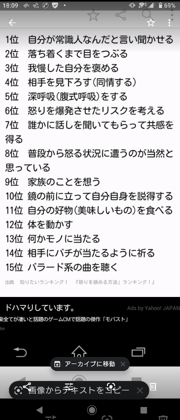 こんばんは 怒りを沈める方法 これよりもっといいのあったら教えて下さ Yahoo 知恵袋