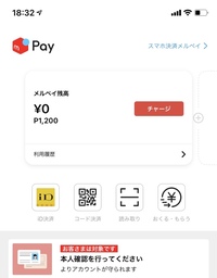 メルカリのポイントの使い方 有効期限 貯める方法 メルカリの使い方 All About