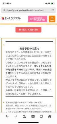 コンタクトを作りたくてエースコンタクトに行こうと思ってるのですが 処方箋な Yahoo 知恵袋