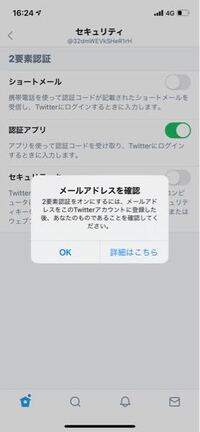 この画面が出てtwitterの2段階認証ができないのですが詳しい Yahoo 知恵袋